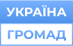 ua-gromad